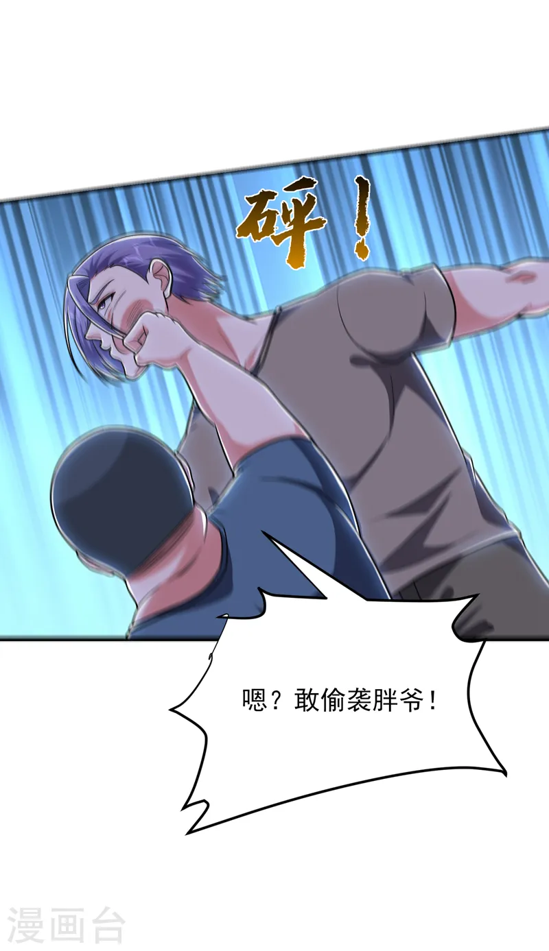 第269话 陪我去千家一趟！ 第2页