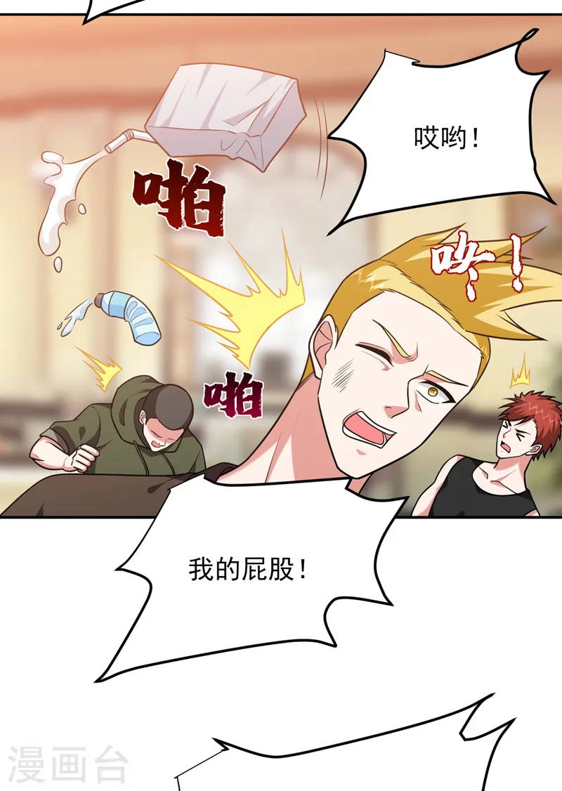 第269话 陪我去千家一趟！ 第4页