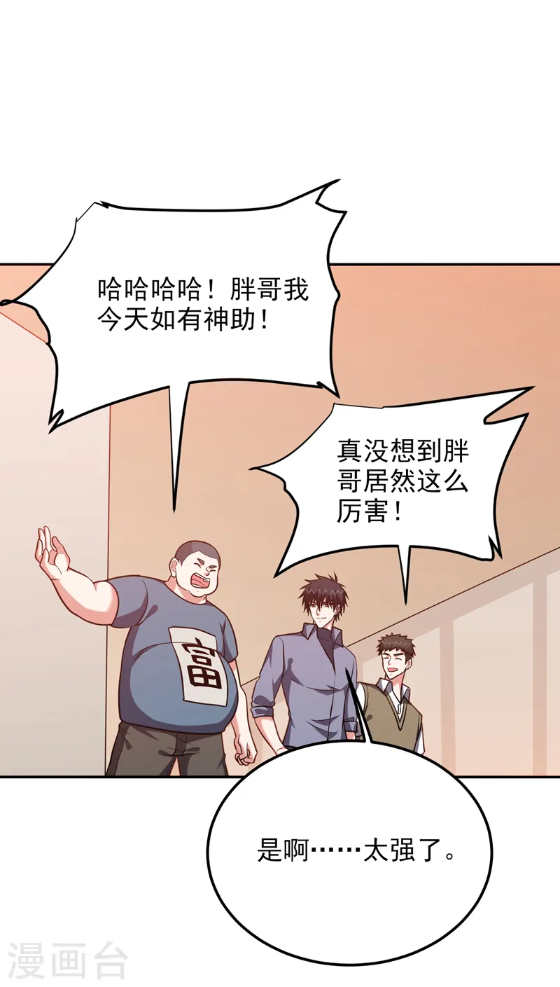 第269话 陪我去千家一趟！ 第7页
