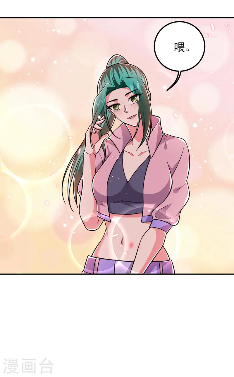 第269话 陪我去千家一趟！ 第9页