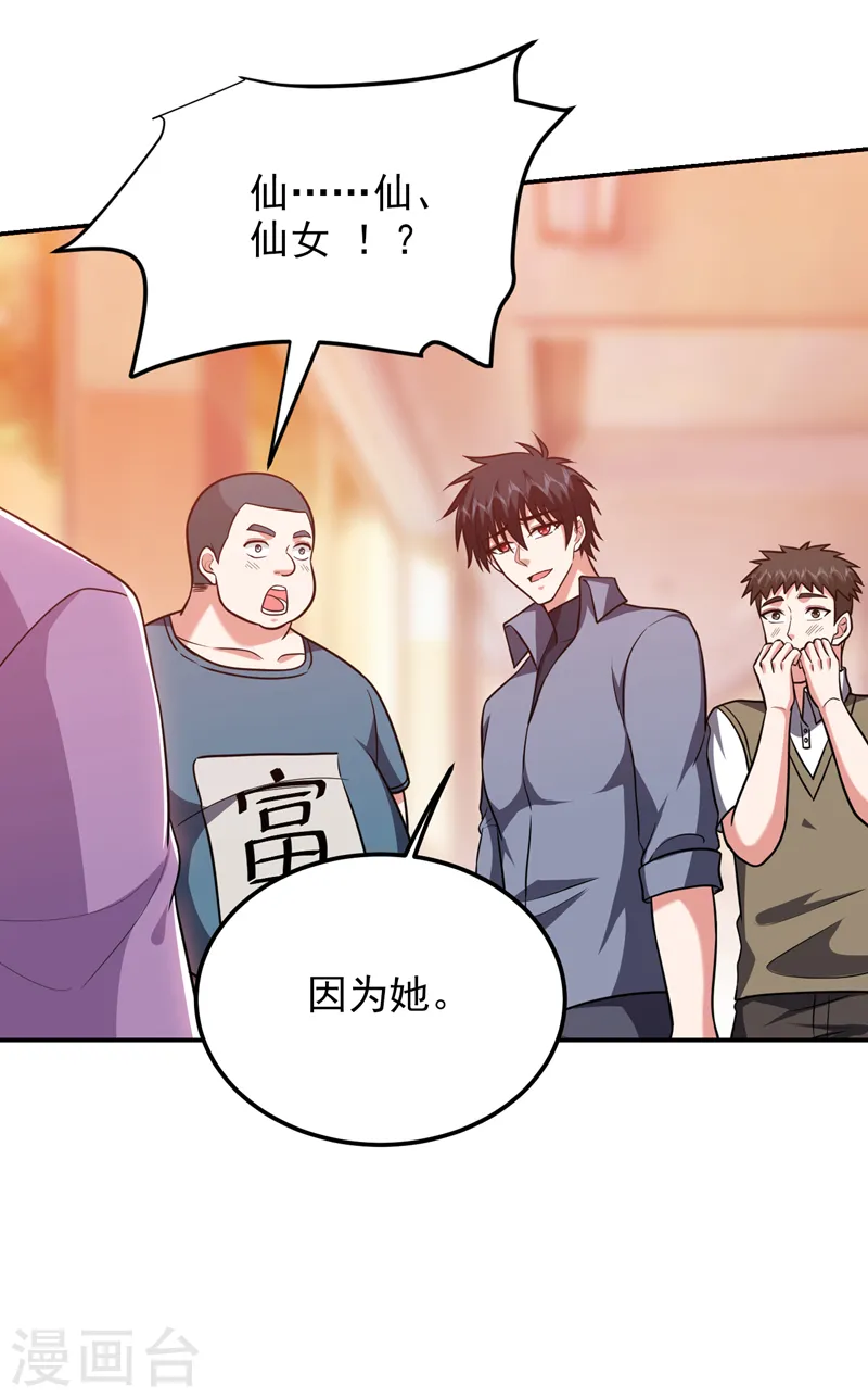 第269话 陪我去千家一趟！ 第10页