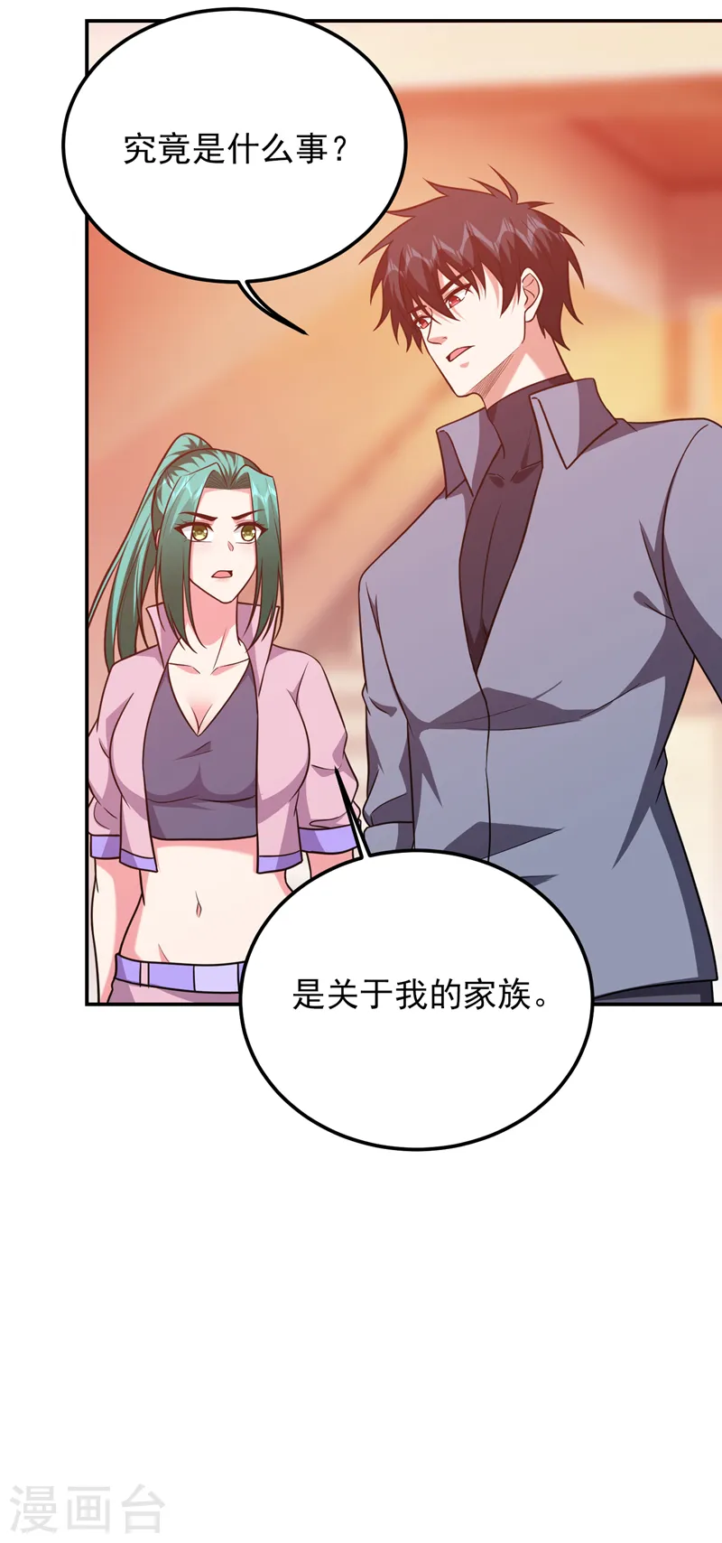 第269话 陪我去千家一趟！ 第12页