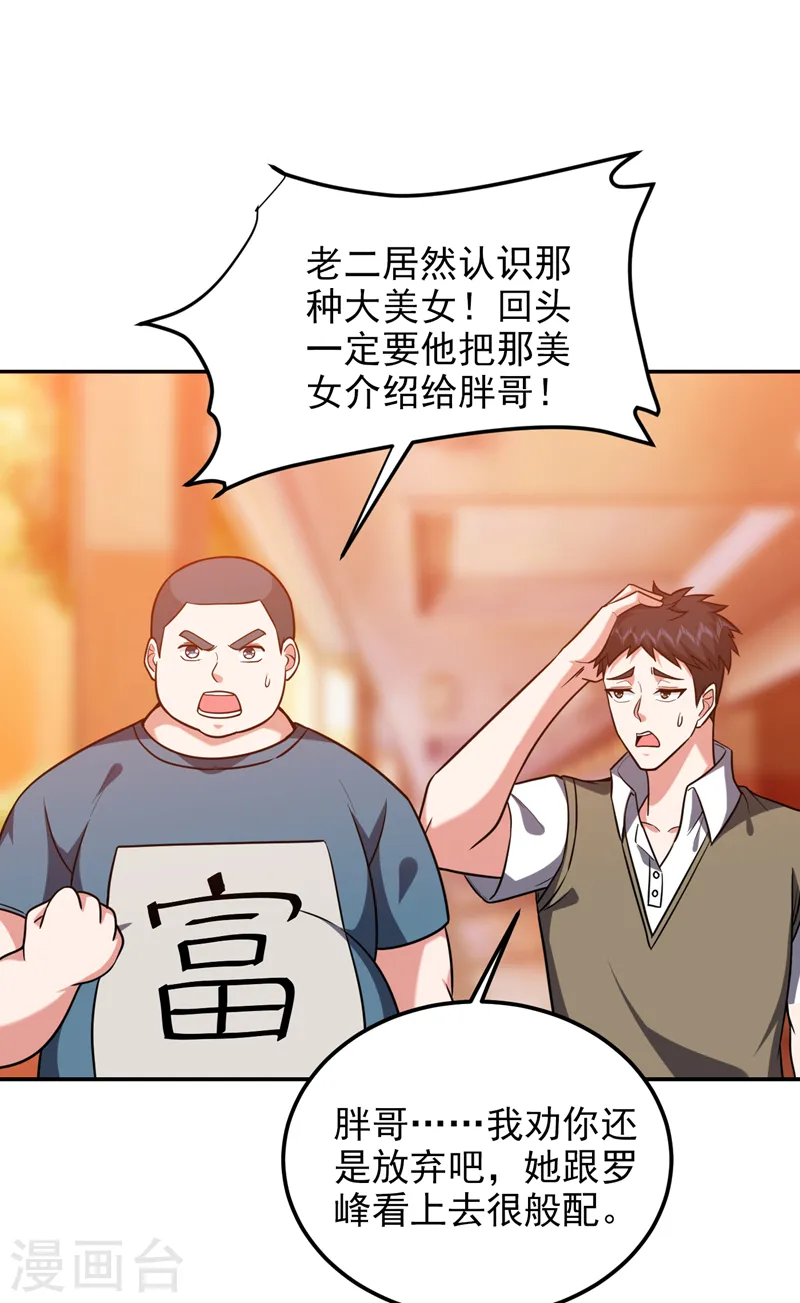 第269话 陪我去千家一趟！ 第13页