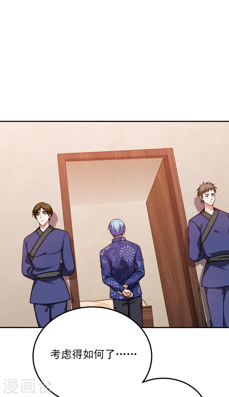 第269话 陪我去千家一趟！ 第26页