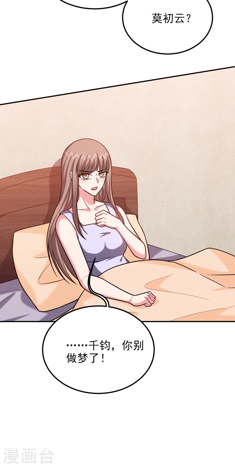 第269话 陪我去千家一趟！ 第27页