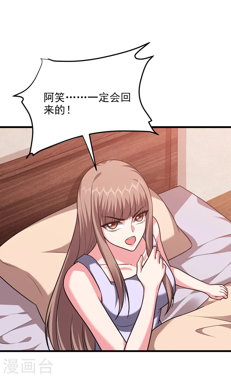 第269话 陪我去千家一趟！ 第29页
