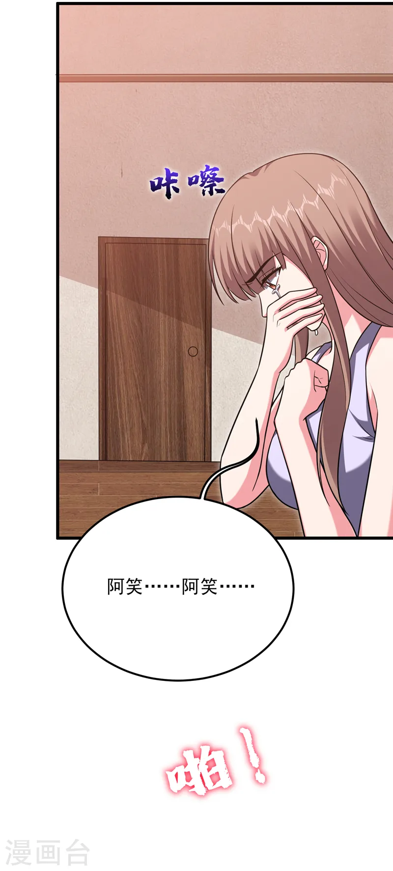 第269话 陪我去千家一趟！ 第33页