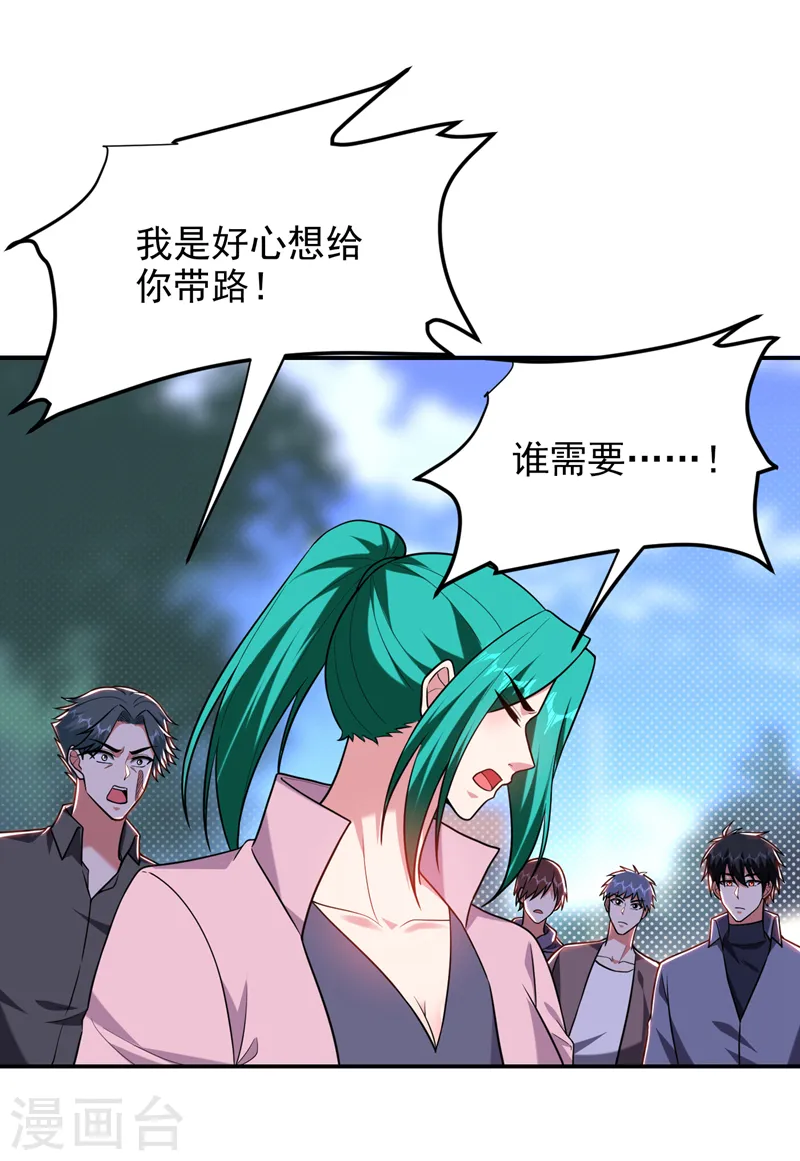 第268话 我有他带路！ 第1页