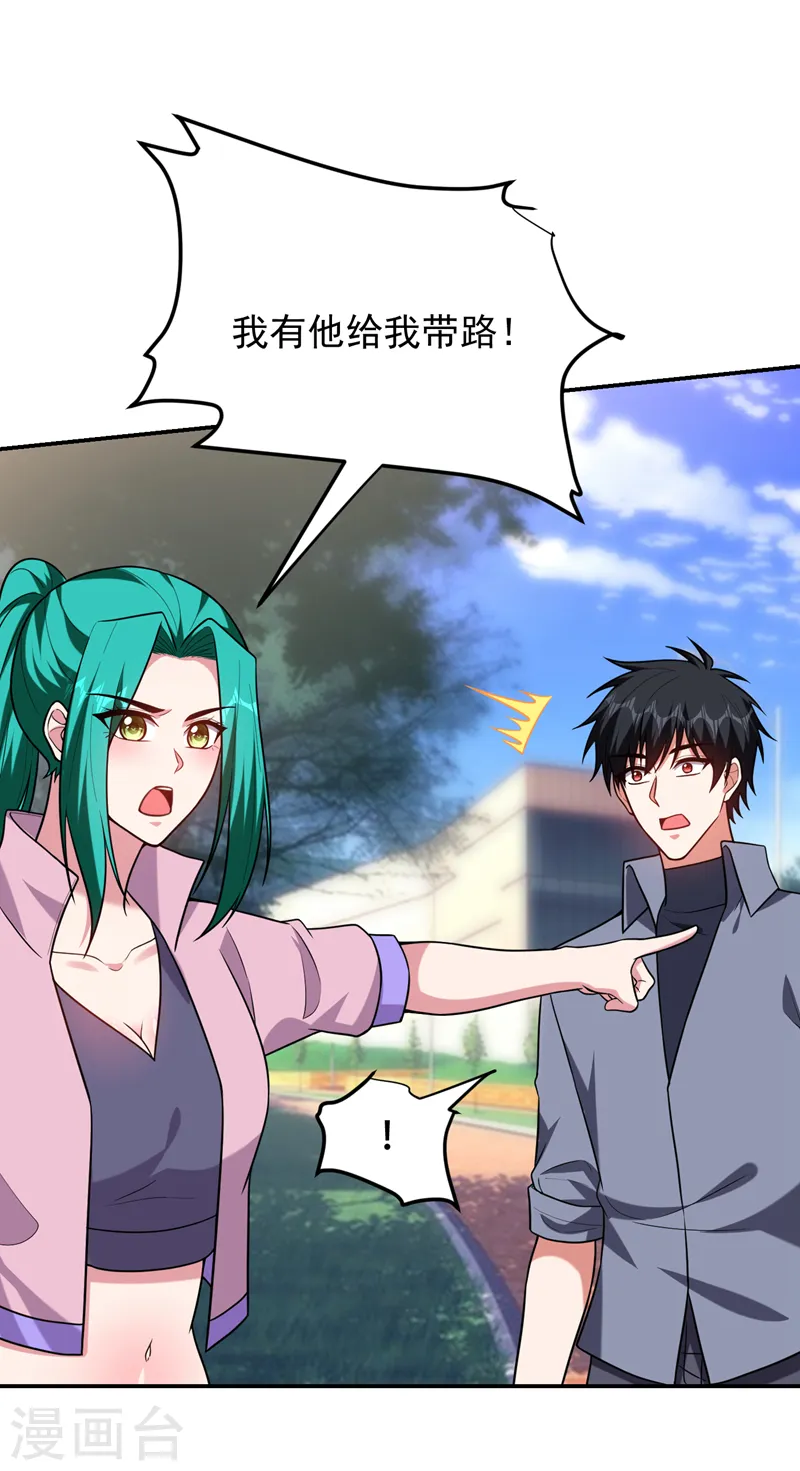 第268话 我有他带路！ 第2页