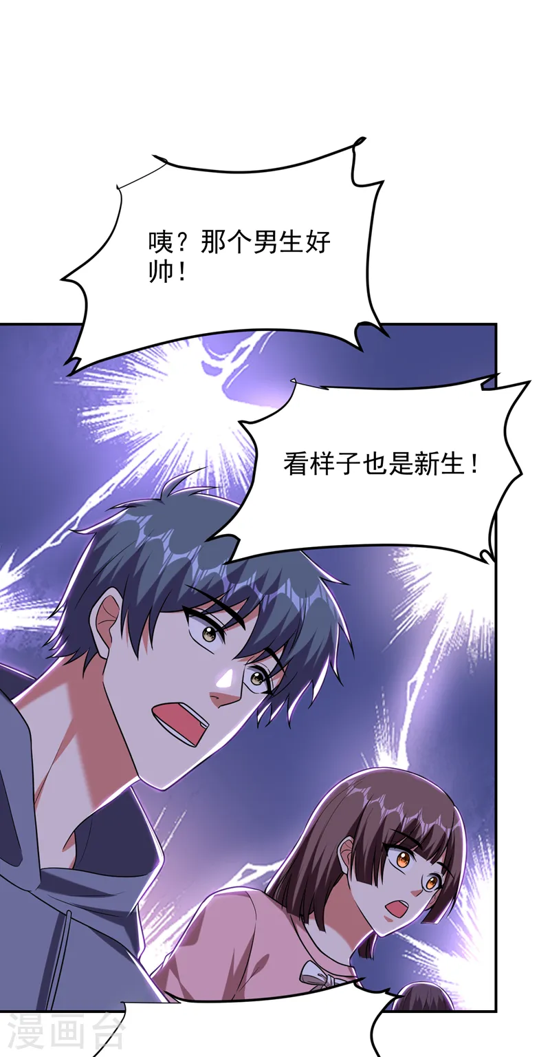第268话 我有他带路！ 第3页