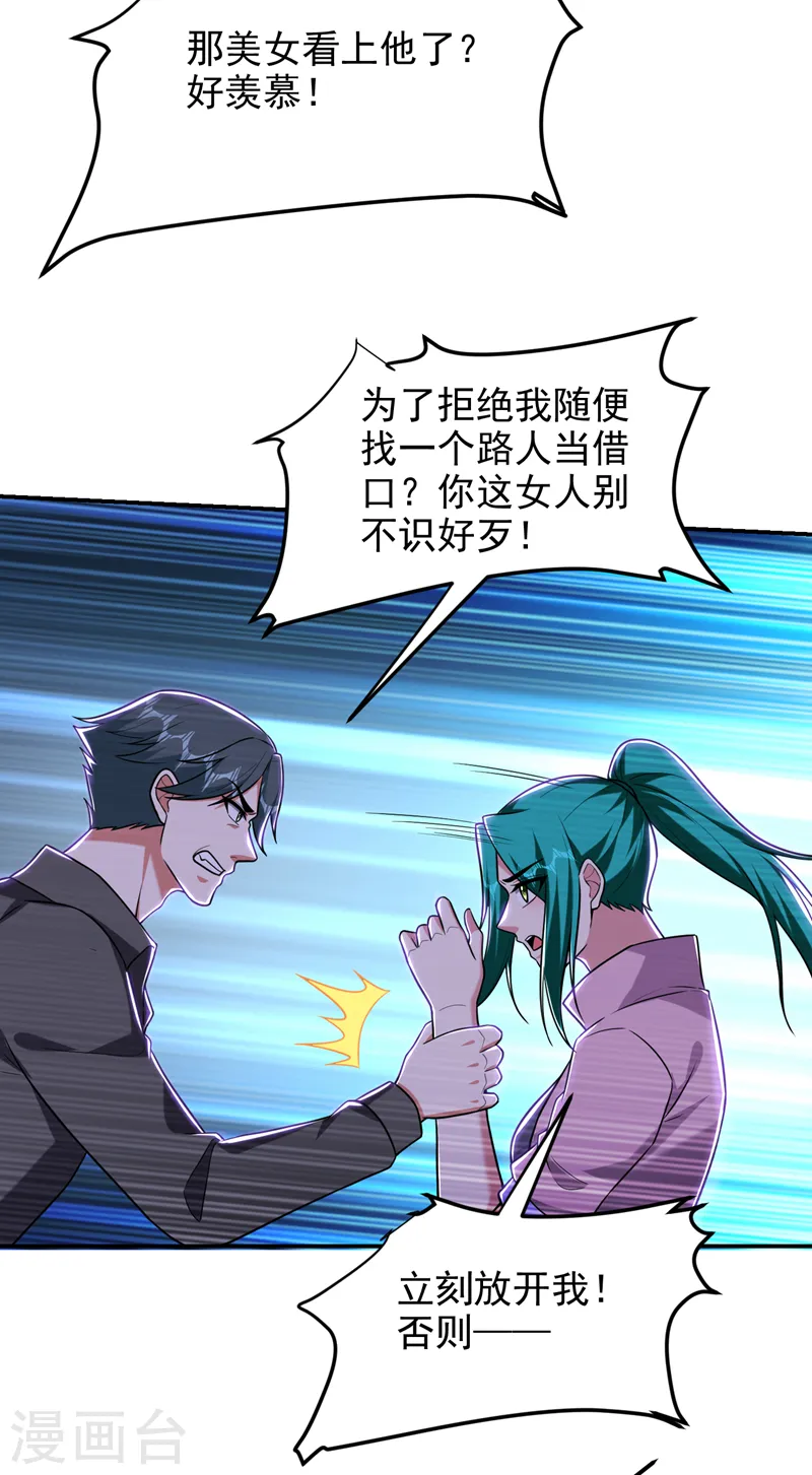 第268话 我有他带路！ 第4页