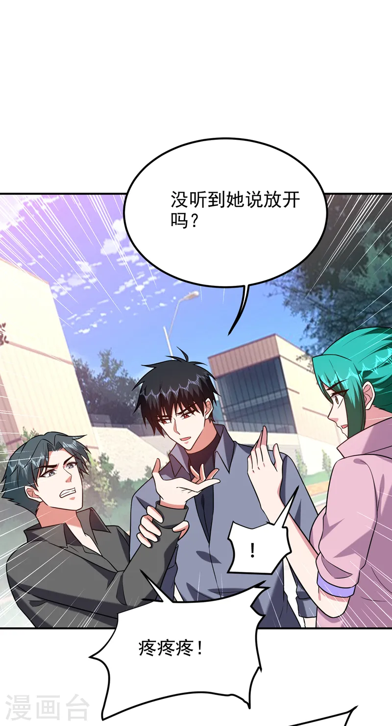 第268话 我有他带路！ 第6页