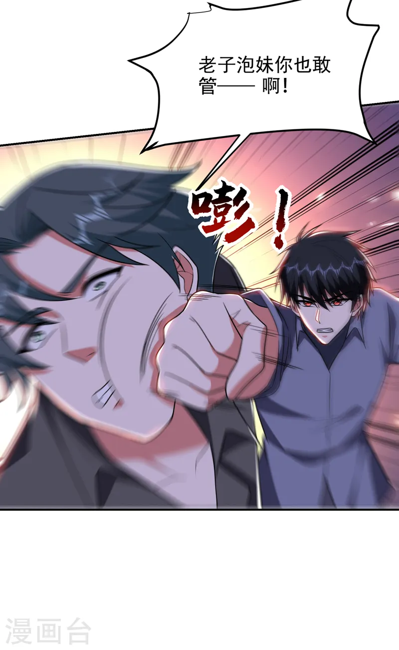 第268话 我有他带路！ 第7页