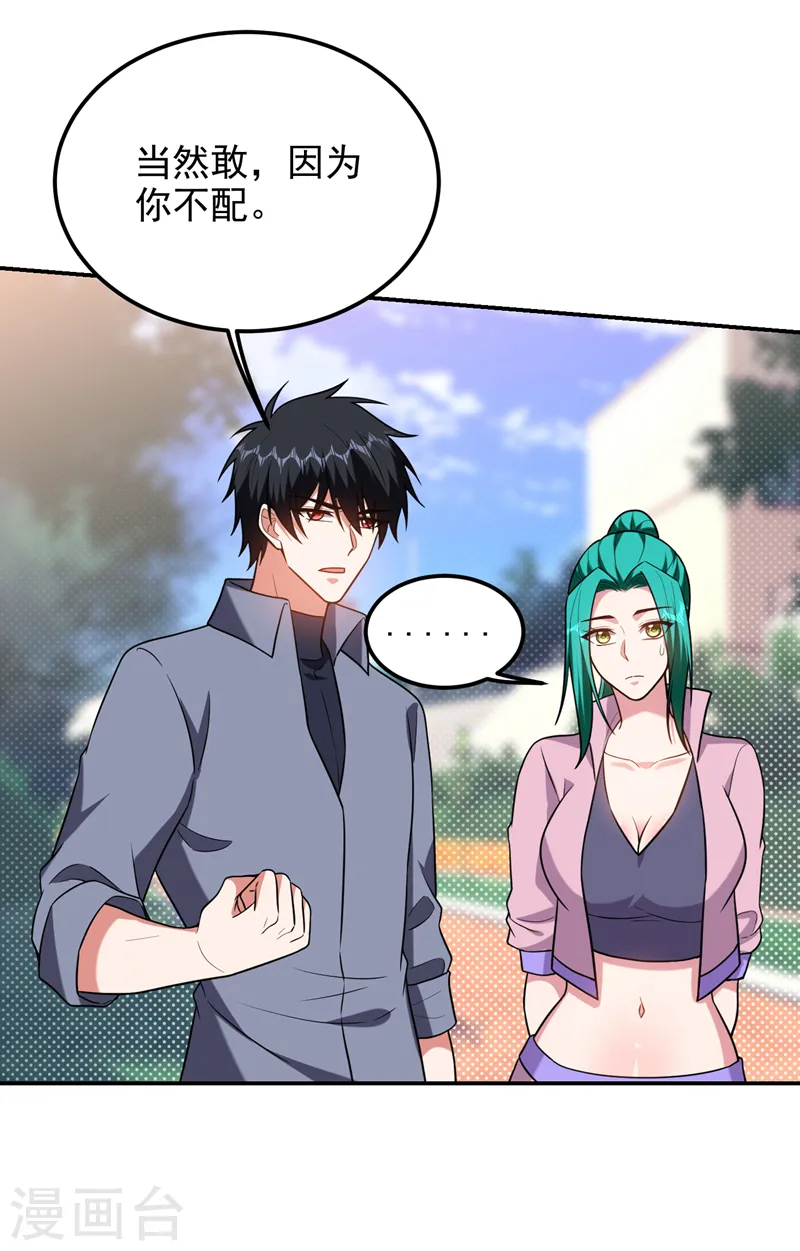 第268话 我有他带路！ 第8页