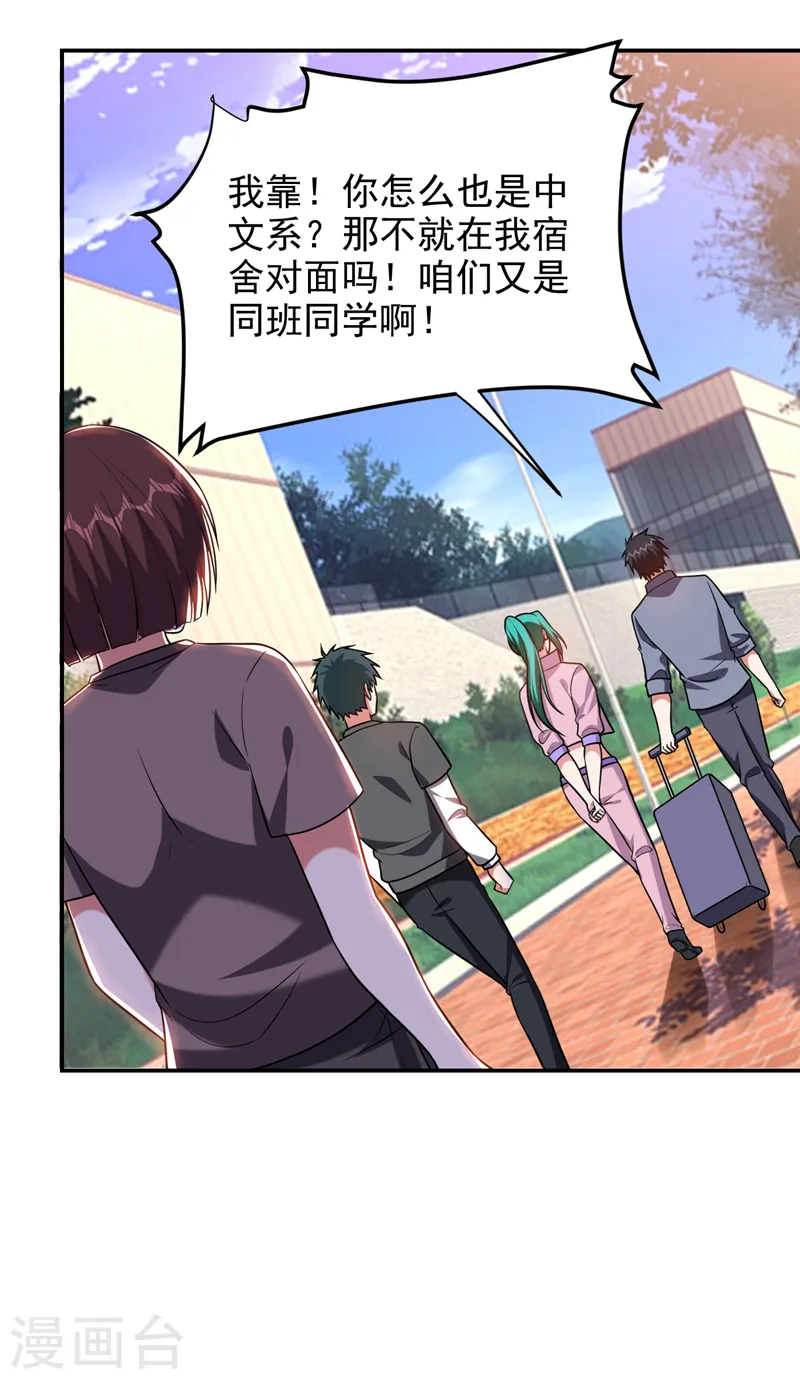 第268话 我有他带路！ 第11页