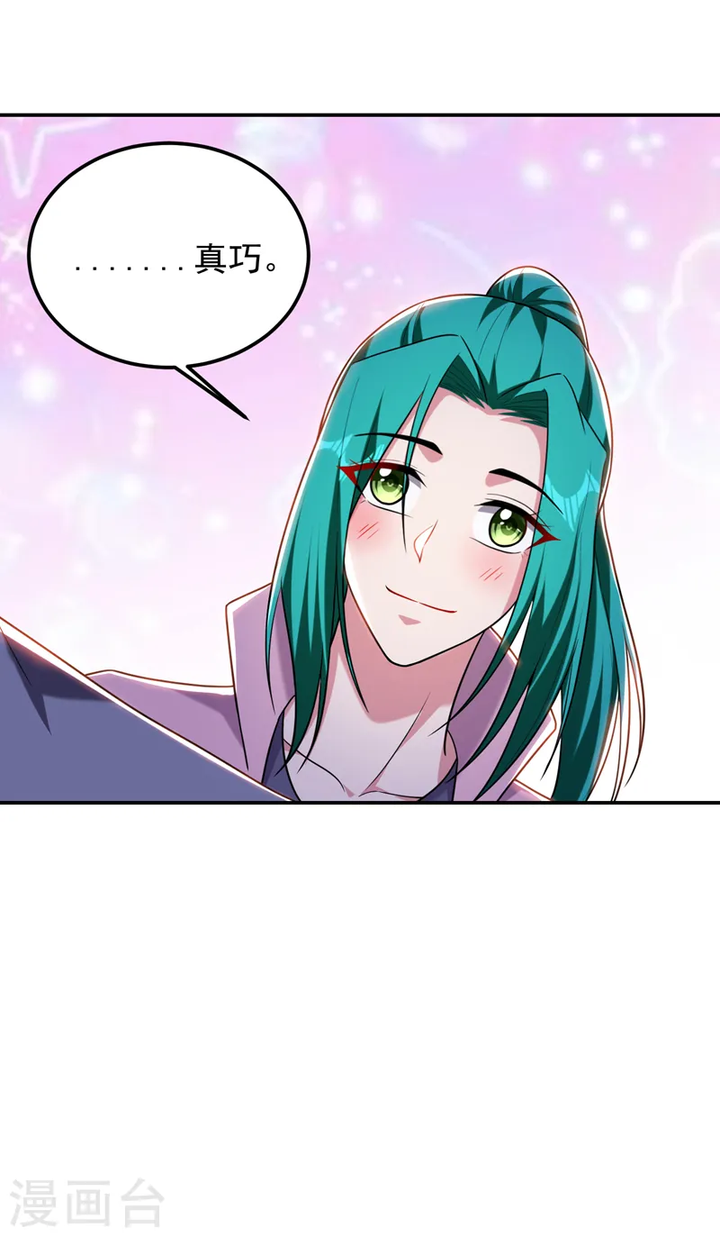 第268话 我有他带路！ 第12页
