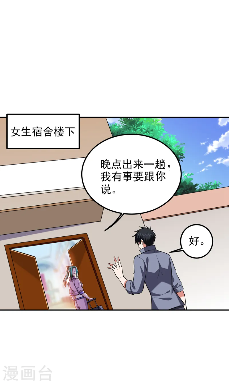 第268话 我有他带路！ 第13页