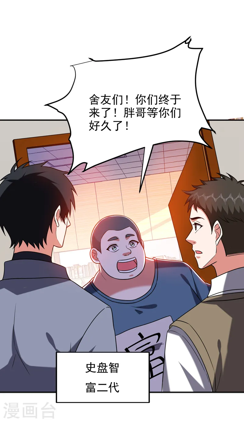 第268话 我有他带路！ 第17页