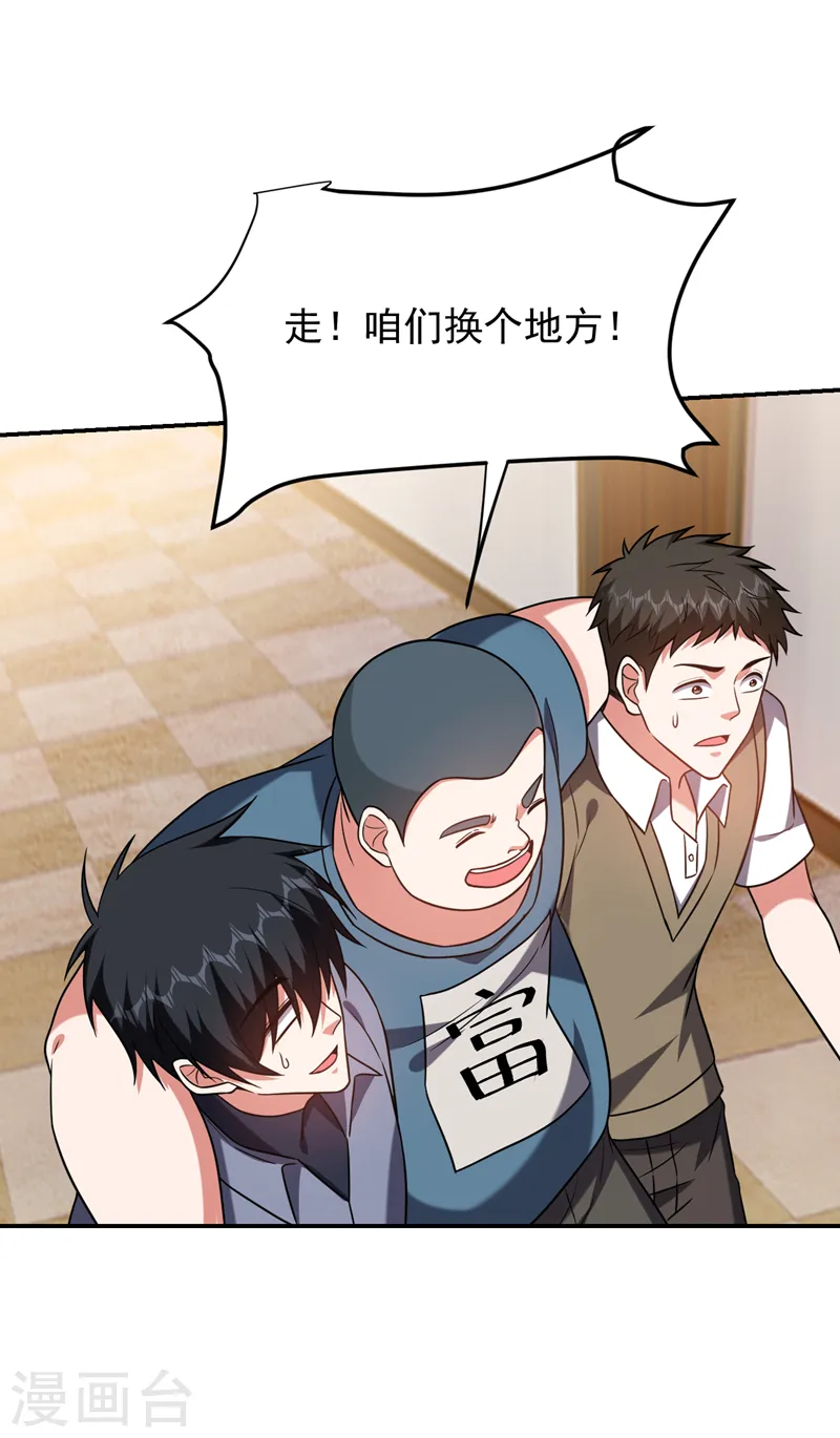 第268话 我有他带路！ 第18页