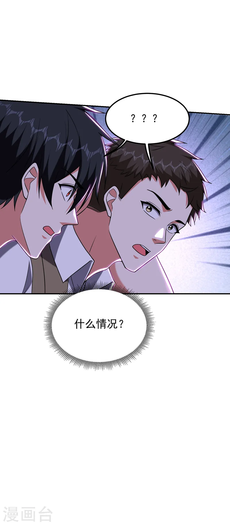 第268话 我有他带路！ 第19页