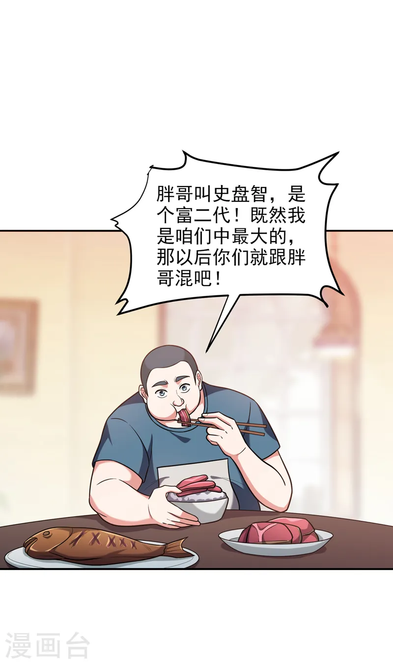 第268话 我有他带路！ 第20页
