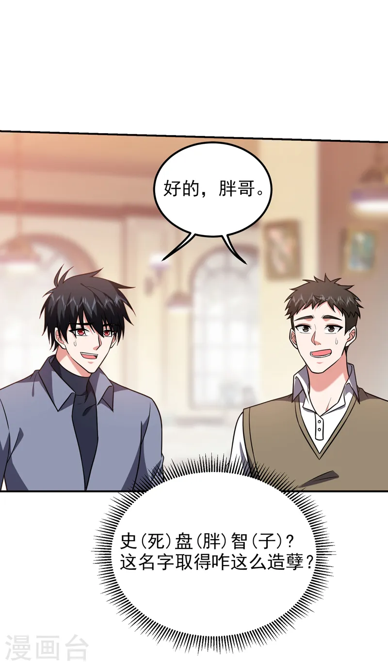 第268话 我有他带路！ 第21页
