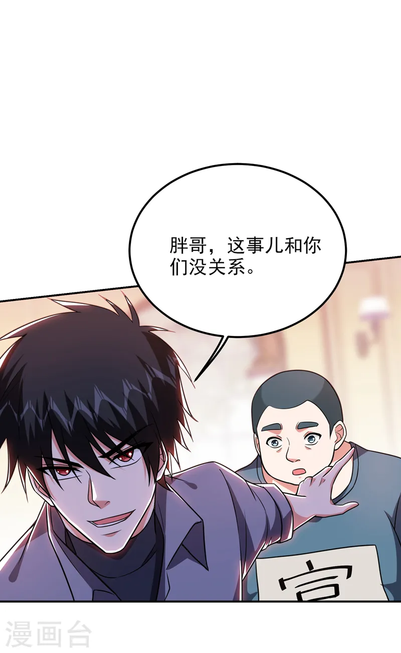 第268话 我有他带路！ 第26页
