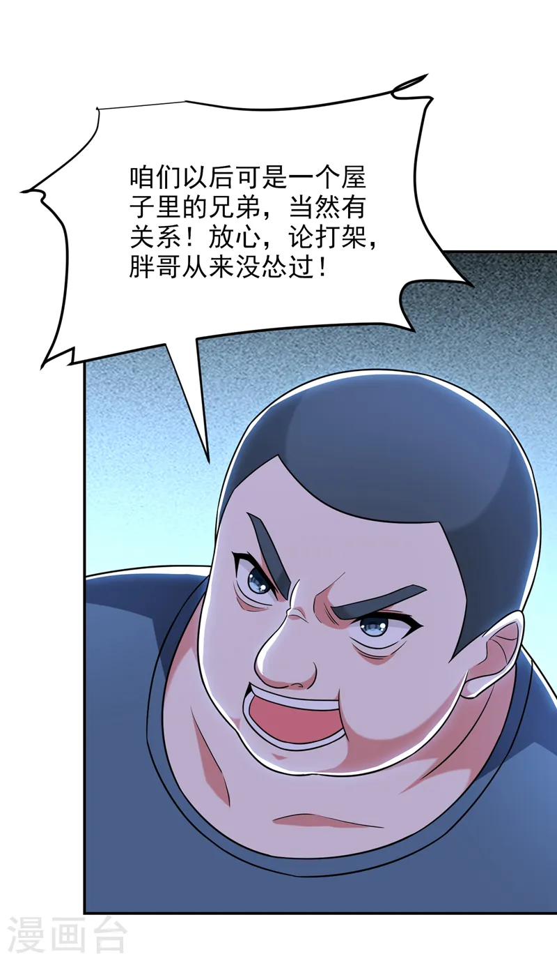 第268话 我有他带路！ 第27页