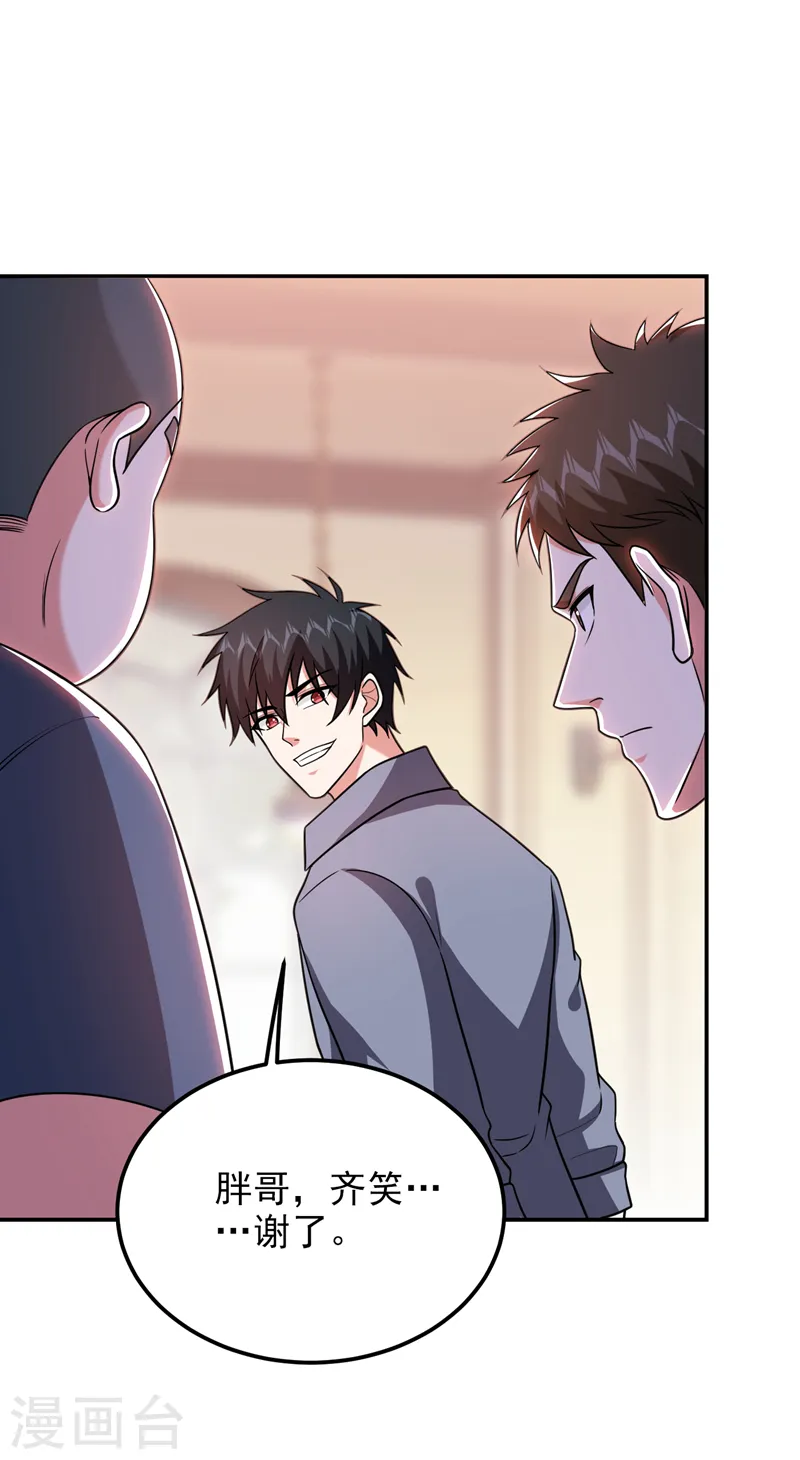 第268话 我有他带路！ 第29页