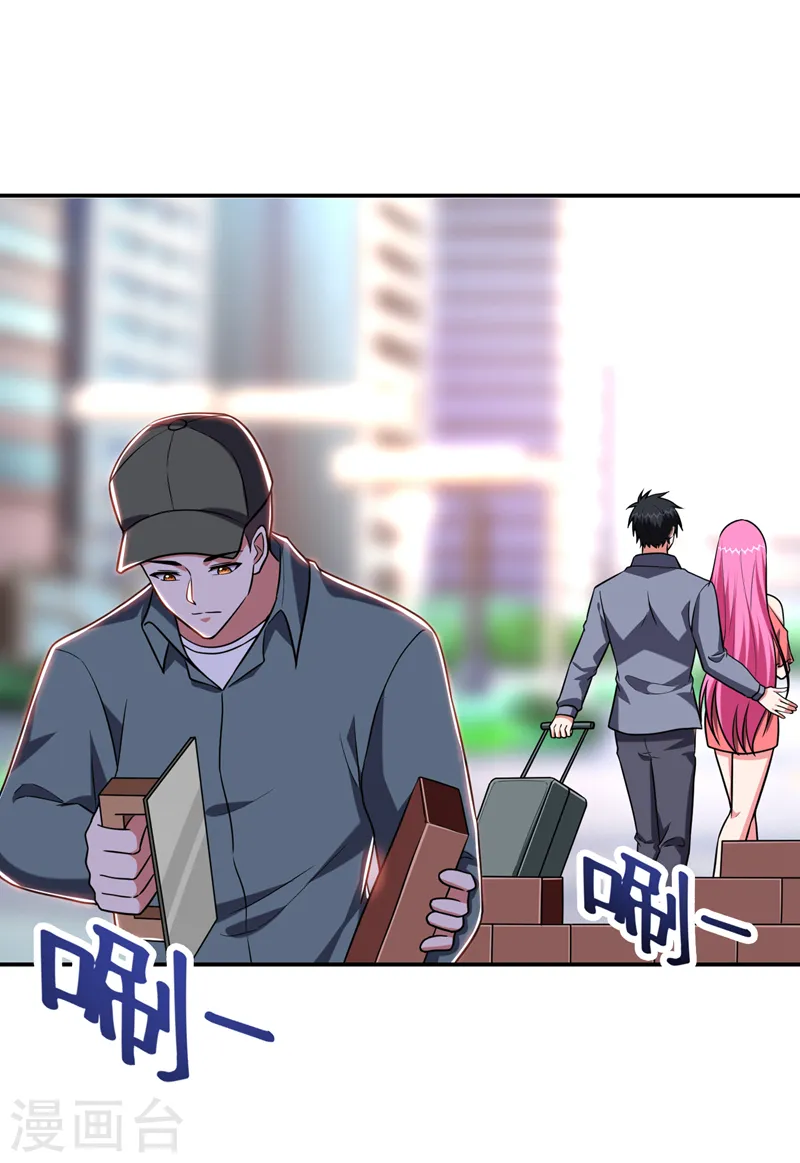 第267话 罗峰，你甩不掉我的 第26页