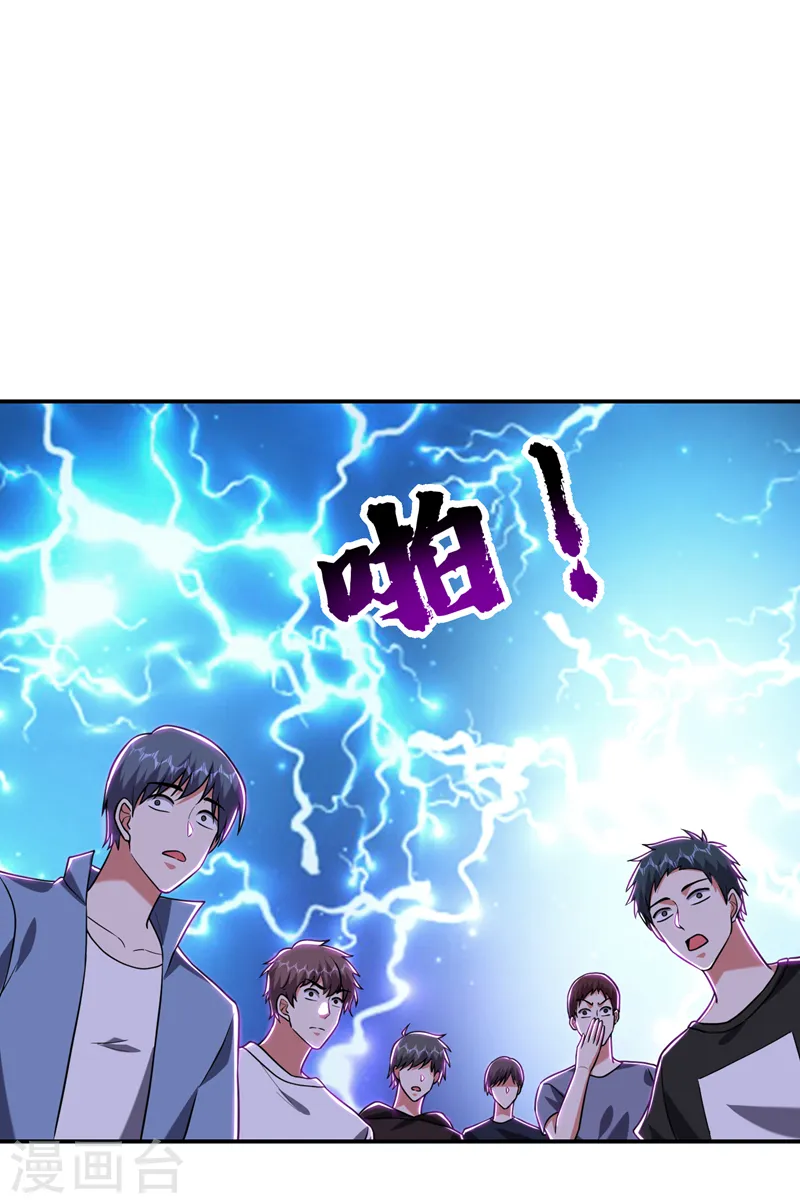 第267话 罗峰，你甩不掉我的 第32页