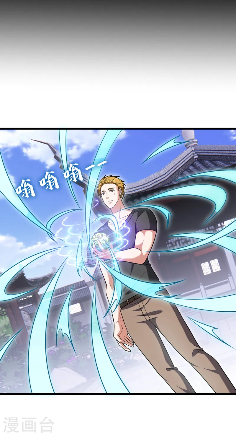 第266话 你究竟是什么妖怪！ 第7页