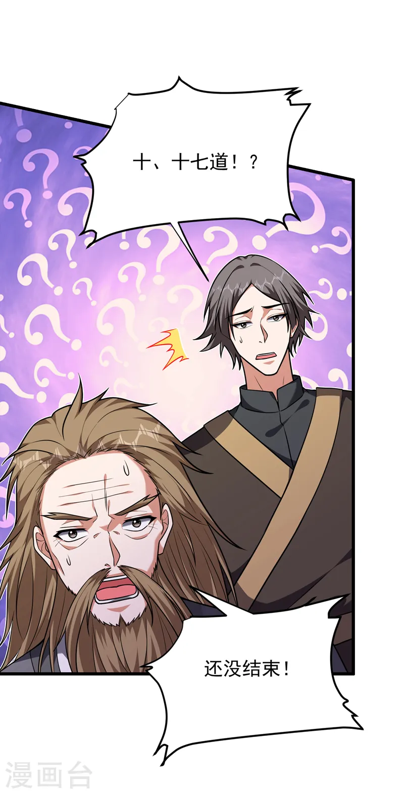 第266话 你究竟是什么妖怪！ 第8页