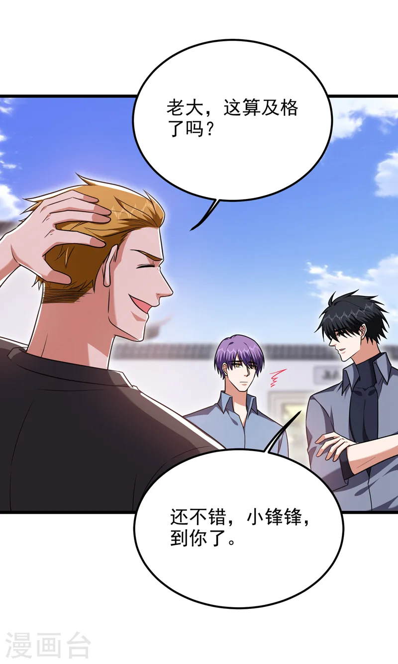第266话 你究竟是什么妖怪！ 第10页
