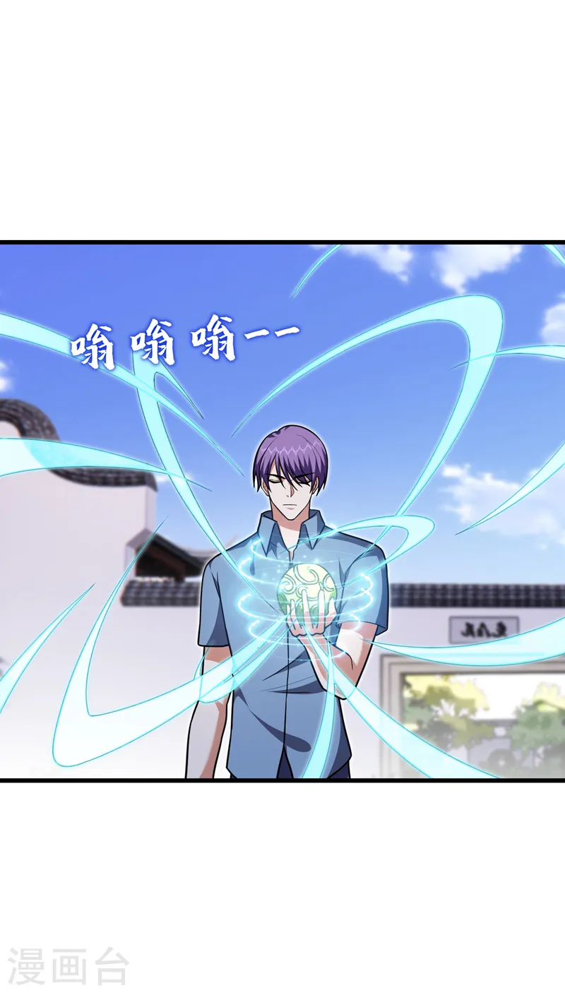 第266话 你究竟是什么妖怪！ 第13页