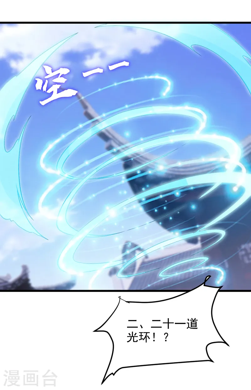 第266话 你究竟是什么妖怪！ 第21页