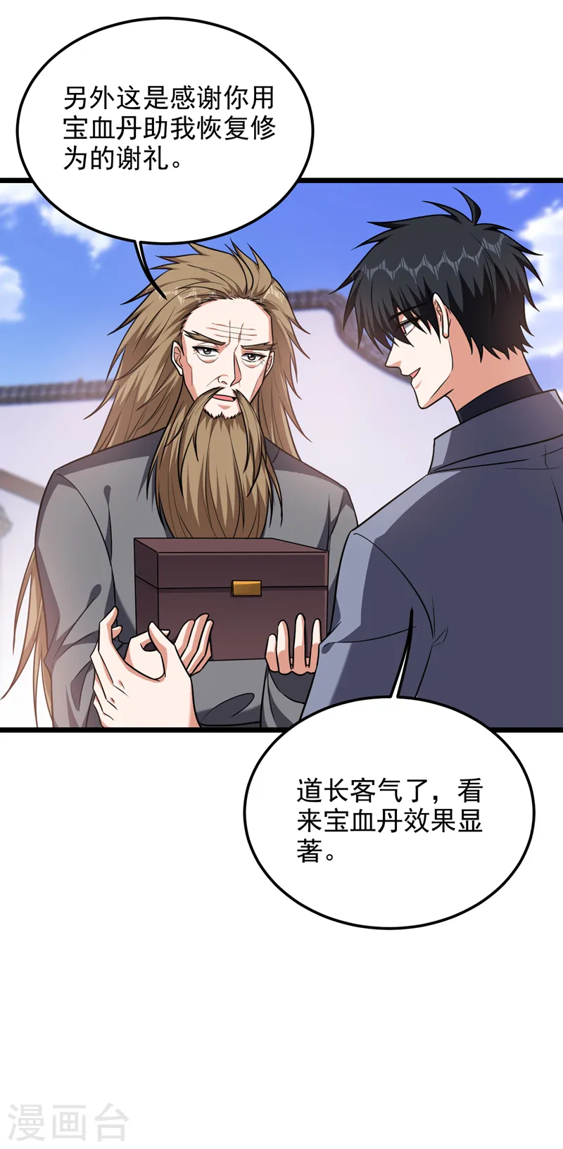 第266话 你究竟是什么妖怪！ 第28页