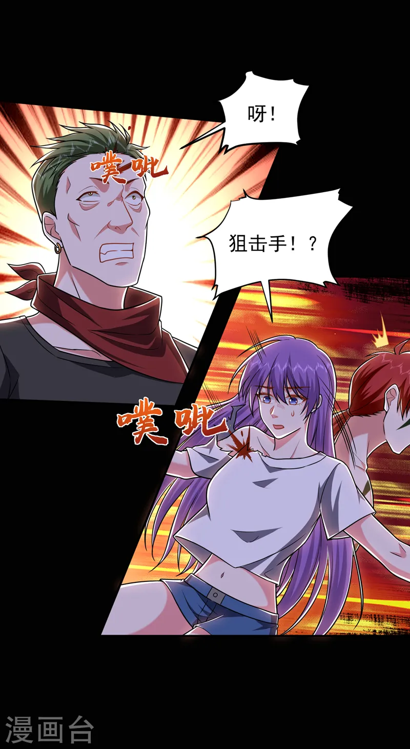 第265话 玉罗刹是不可取代的 第7页