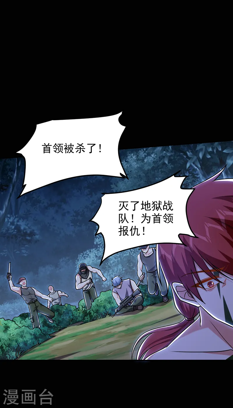 第265话 玉罗刹是不可取代的 第10页