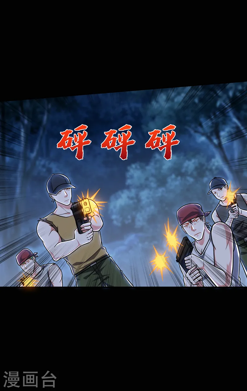 第265话 玉罗刹是不可取代的 第13页