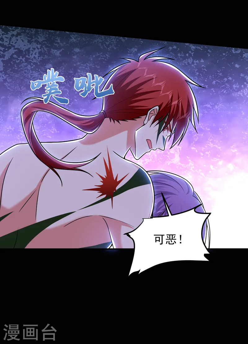 第265话 玉罗刹是不可取代的 第14页