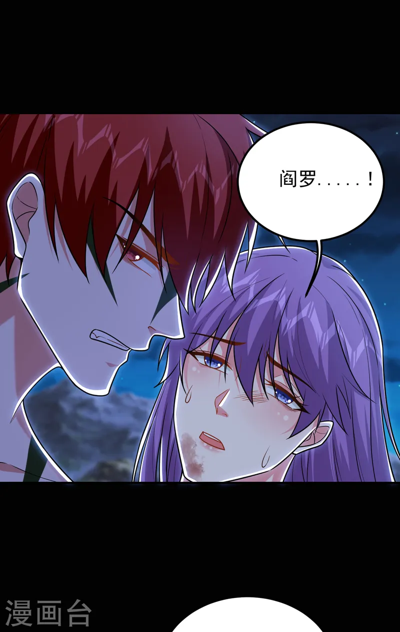 第265话 玉罗刹是不可取代的 第15页