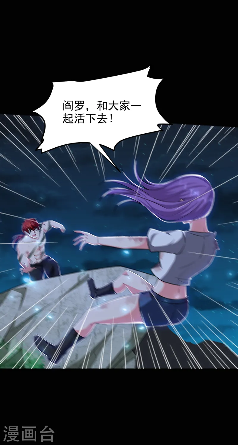 第265话 玉罗刹是不可取代的 第18页