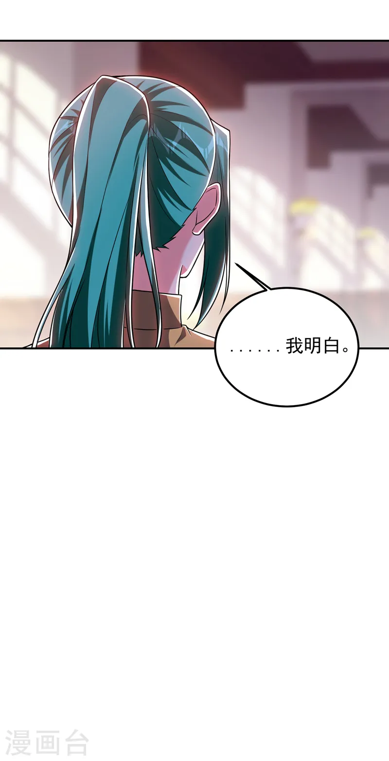 第265话 玉罗刹是不可取代的 第24页