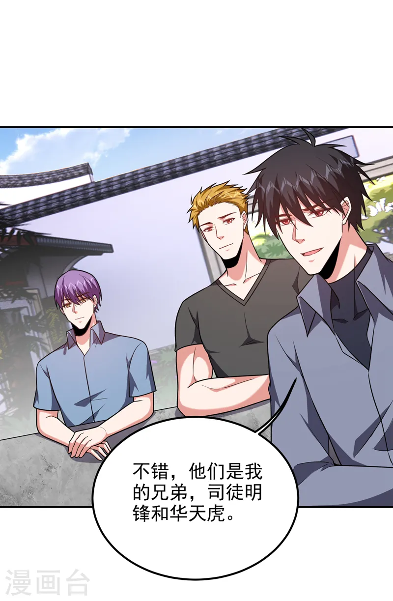 第265话 玉罗刹是不可取代的 第26页