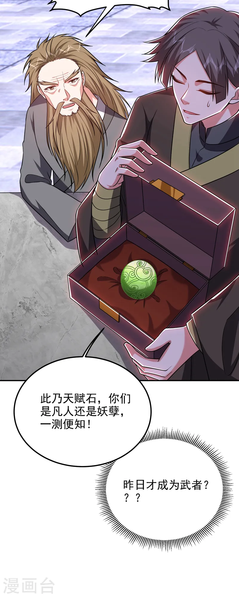 第265话 玉罗刹是不可取代的 第28页