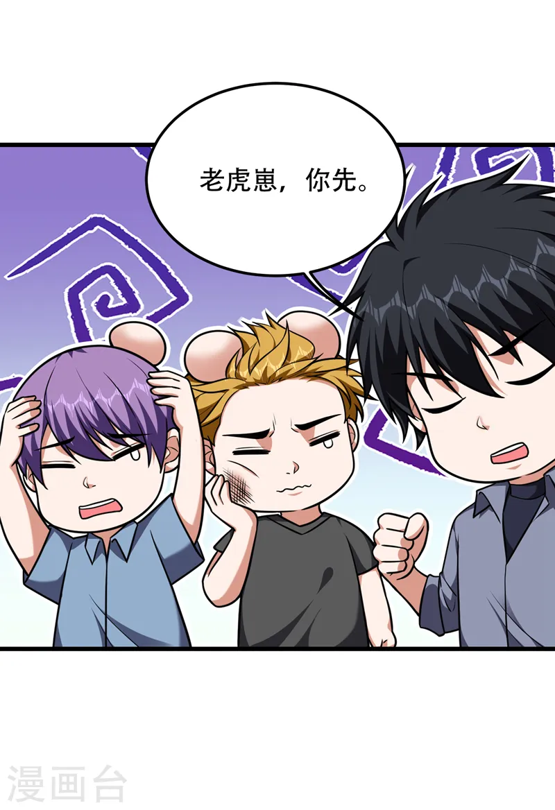 第265话 玉罗刹是不可取代的 第31页