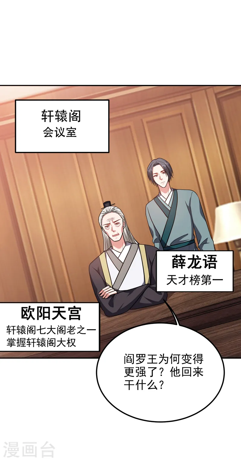 第264话 我们被当成诱饵了！ 第1页
