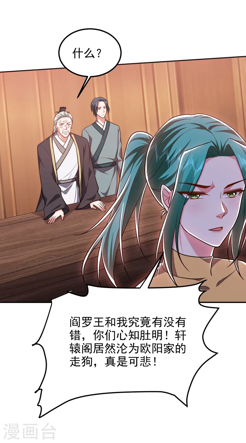 第264话 我们被当成诱饵了！ 第5页