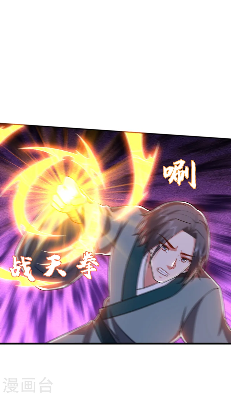 第264话 我们被当成诱饵了！ 第8页